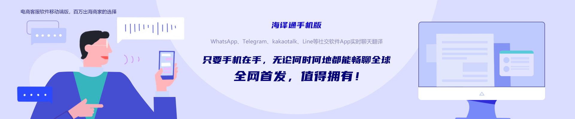 TransQuickly-翻译快聊天工具实时翻译软件官网