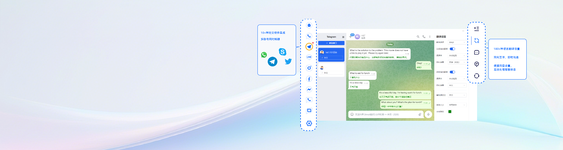 TransQuickly 多语言商务对话